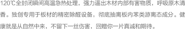 欧铂尼木门全力打造：专属于您的会呼吸的空间！