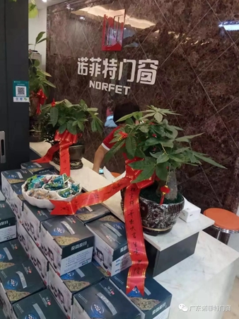 诺菲特门窗福建新店开业,营销部万里行助力终端帮扶 诺菲特门窗福建新店开业,营销部万里行助力终端帮扶