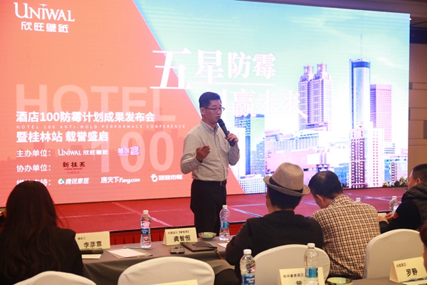 开启酒店战略新篇章 欣旺酒店100防霉计划成果发布会圆满落幕