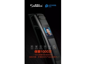 罗曼斯智能锁为您撑起家的保护伞