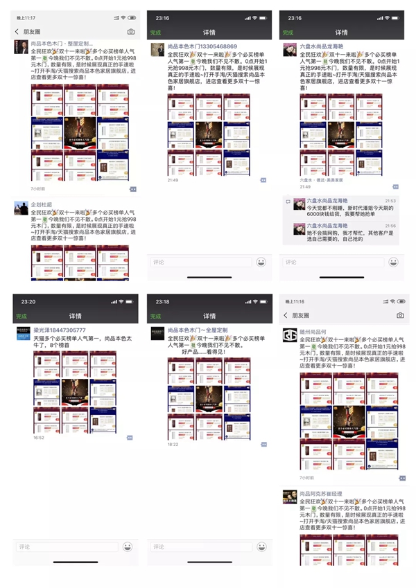 尚品本色木门“双十一”以“TOP1”排行领先 刷新纪录夺冠