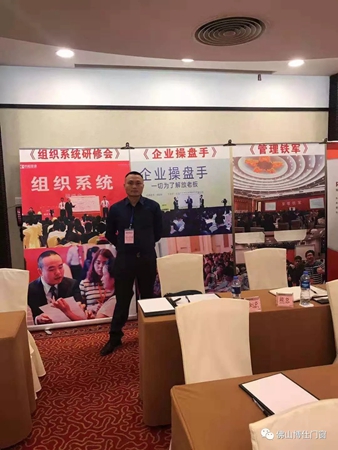 博仕门窗：打造最强管理团队，学习力就是竞争力！