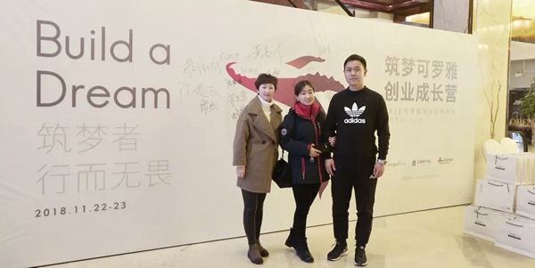 可罗雅无缝墙布“筑梦可罗雅·创业成长营”郑州站培训圆满结束！