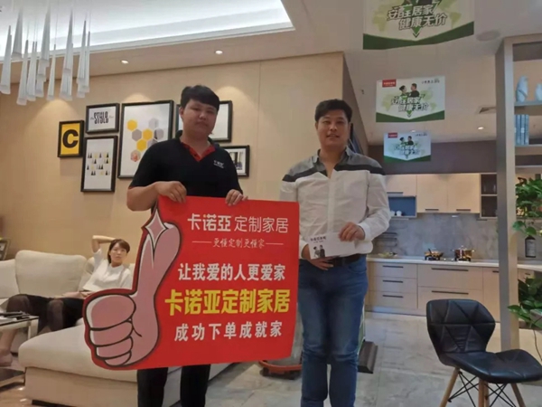 卡诺亚定制家居：“定制家，耀狂欢”双十一促销活动圆满结束
