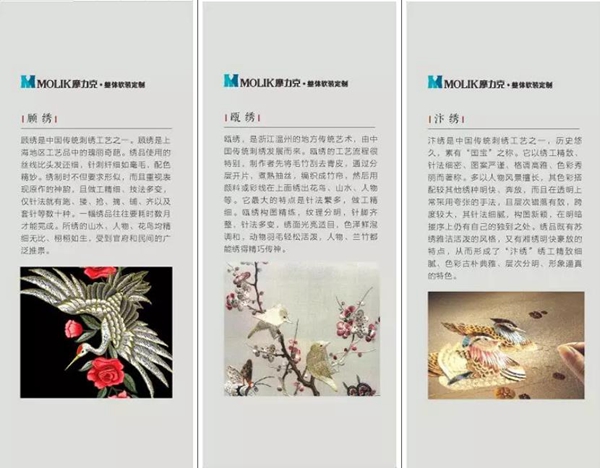 摩力克窗帘2019年台历开始订购啦！整套刺绣台历了解一下？