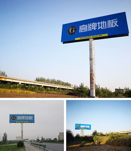 高牌地板斥巨资创造新一轮的广告霸屏时代 高牌地板斥巨资创造新一轮的广告霸屏时代