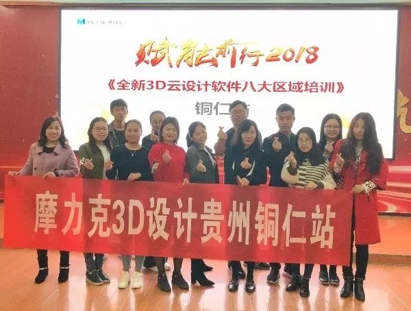 摩力克窗帘全国3D培训课程课佛山站完美收官！