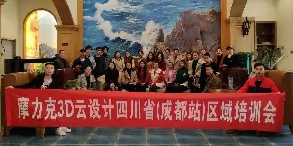 摩力克窗帘全国3D培训课程课佛山站完美收官！