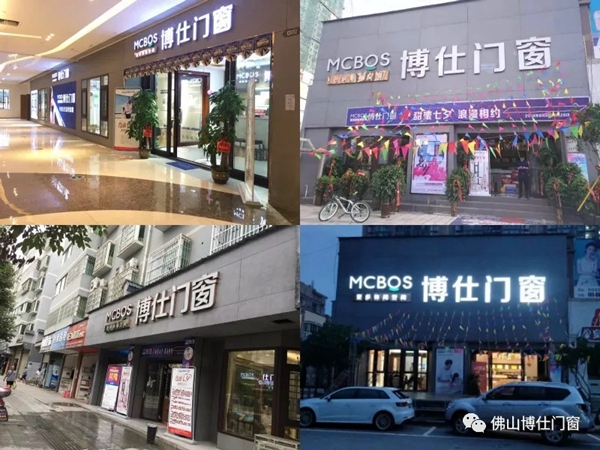 博仕门窗：以“初心、匠心、爱心”铸就品牌