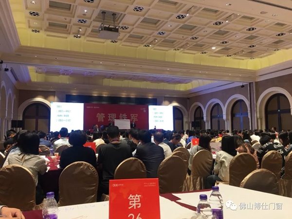 博仕门窗：打造最强管理团队，学习力就是竞争力！