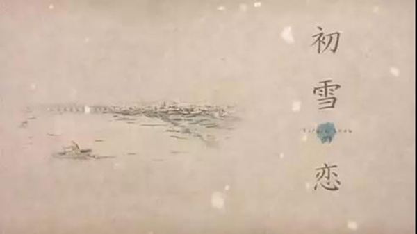 欧迪克门窗带你静静地听，雪落下的声音···
