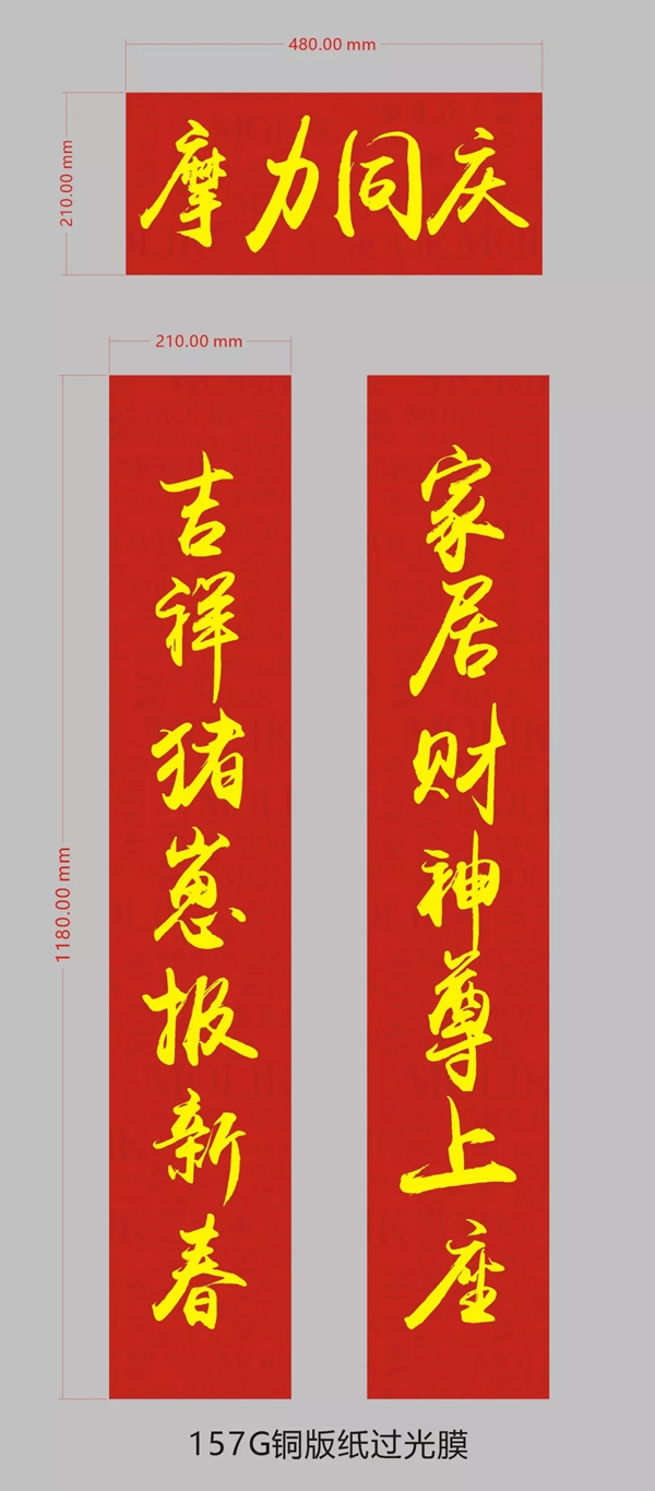 摩力克窗帘猪年新春大礼包征订开始啦! 摩力克窗帘猪年新春大礼包征订开始啦!