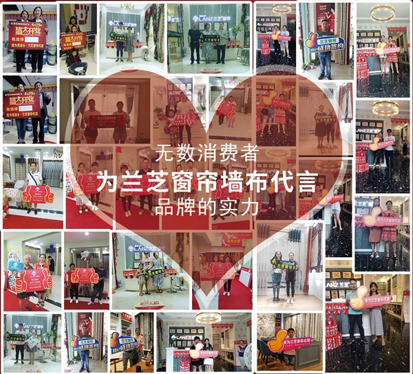 兰芝窗帘墙布广西玉林专卖店盛大开业！