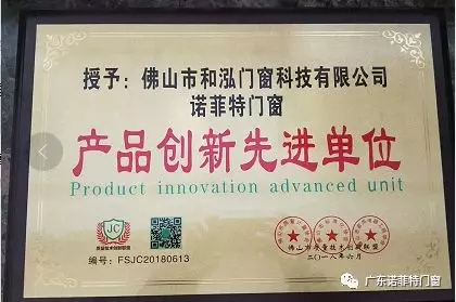 了解诺菲特门窗2018年度11个大事件，一起迎接2019