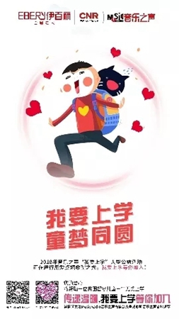 伊百丽全屋定制2018年大事记回顾录