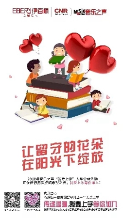 伊百丽全屋定制2018年大事记回顾录