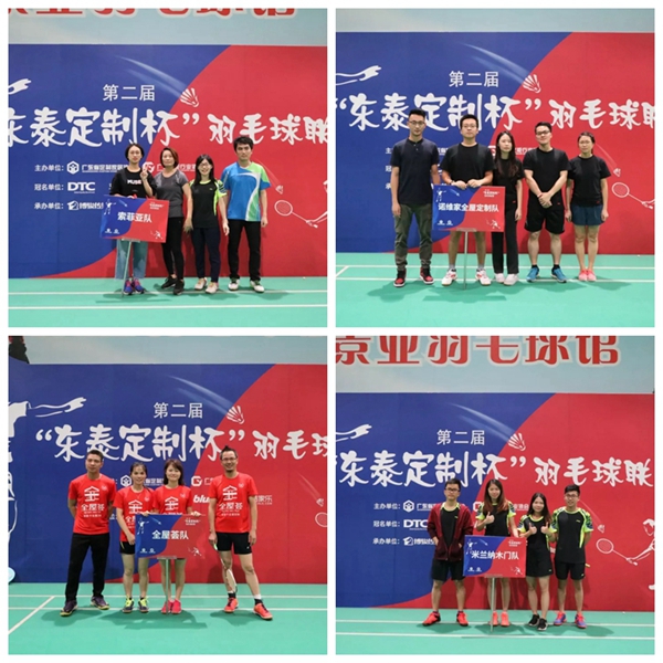 东泰五金第二届“东泰定制杯”羽毛球联赛正式打响