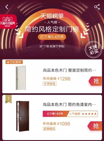 尚品本色双十二年终庆典火力全开 线上线下共同发力
