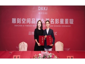 雕刻空间窗帘“预见未来”2019新品发布会暨十周年庆典圆满落幕！