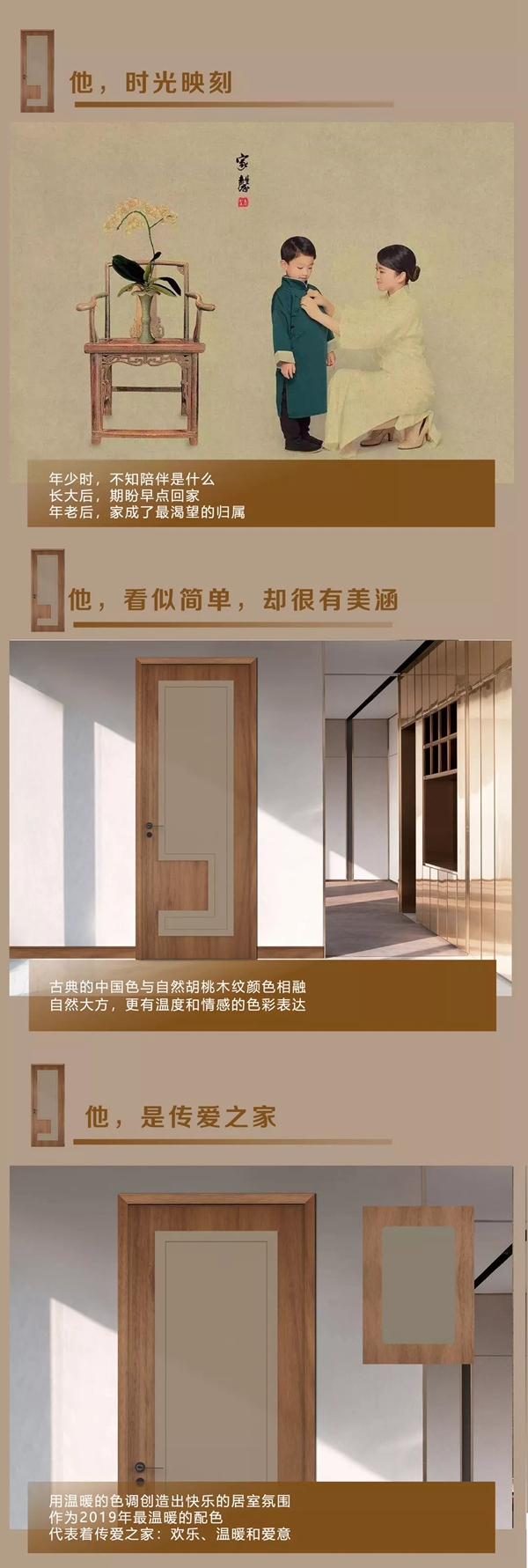 尚品本色木门2019年流行木门色系