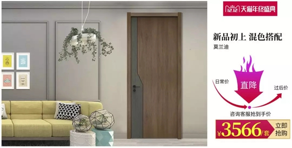 尚品本色木门：我门奉“尚”双12家居专场，承包整个家的格调