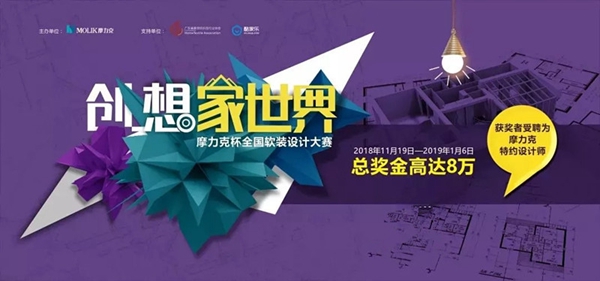 摩力克窗帘：短短一周的3D课程培训，她参赛就暂列网红人气亚军！
