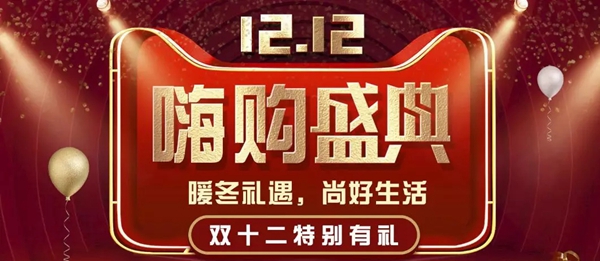 尚品本色木门：我门奉“尚”双12家居专场，承包整个家的格调