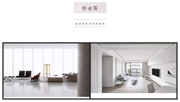 欧迪克门窗带你回归本始的极简主义，LESS IS MORE