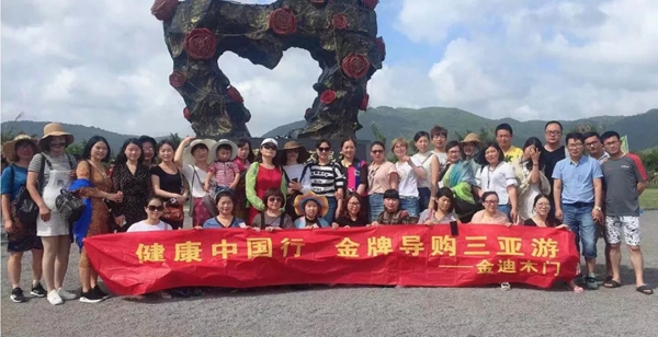 金迪木门|健康中国行，金牌导购游海南