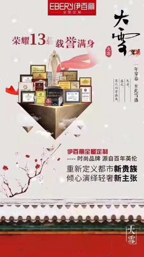 伊百丽全屋定制为你准备冬日家居暖色调搭配，让家迅速升温