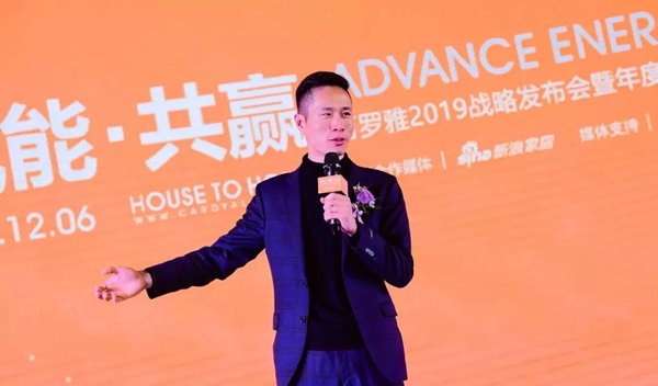 可罗雅无缝墙布2019战略发布会精彩瞬间回顾！