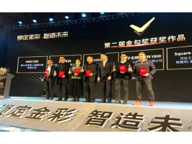 智家人智能锁两款产品引爆市场，同时荣获“金勾奖”！