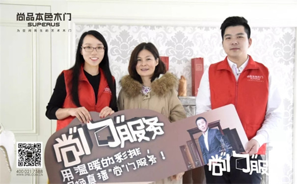 你和我之间的距离就差一次“尚”门服务 你和我之间的距离就差一次“尚”门服务