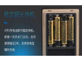 松下电子锁告诉你，如何保养智能锁
