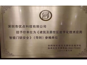 优点智能锁与小米有品/苏宁强强联合，打造智能家居行业领军品牌