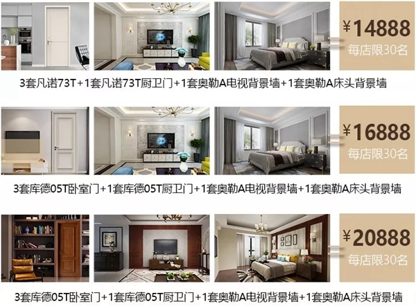 尚品本色木门：我门奉“尚”双12家居专场，承包整个家的格调
