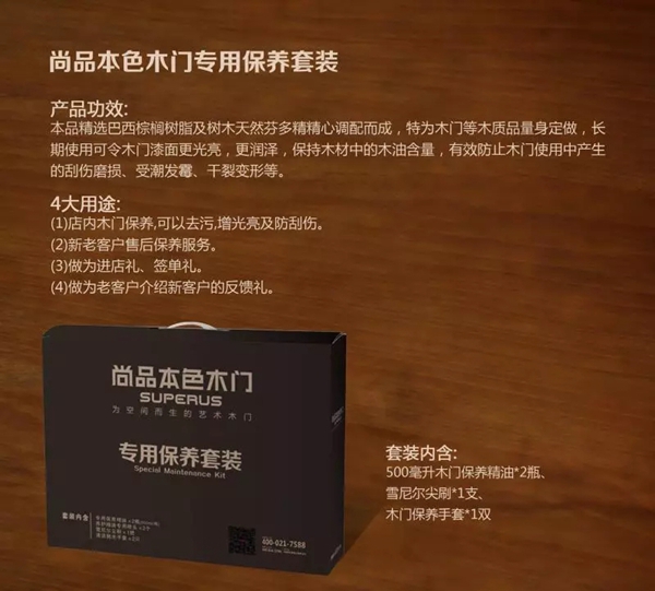 尚品本色|“尚”门服务正在进行中