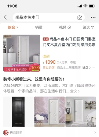 尚品本色双十二年终庆典火力全开 线上线下共同发力