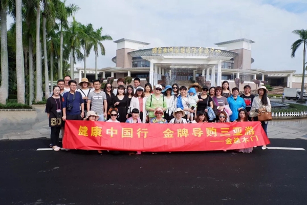 金迪木门|健康中国行，金牌导购游海南