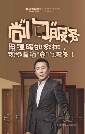 尚品本色|“尚”门服务正在进行中