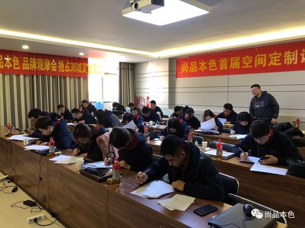 尚品本色首届空间定制设计师培训班圆满落幕 尚品本色首届空间定制设计师培训班圆满落幕