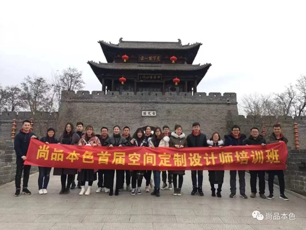 尚品本色首届空间定制设计师培训班圆满落幕 尚品本色首届空间定制设计师培训班圆满落幕
