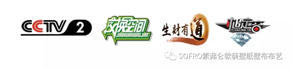 索弗仑壁纸2019年经销商大会隆重举行! 索弗仑壁纸2019年经销商大会隆重举行!