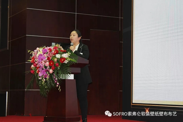 索弗仑壁纸2019年经销商大会隆重举行! 索弗仑壁纸2019年经销商大会隆重举行!