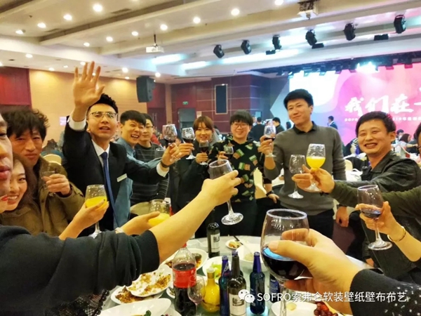索弗仑壁纸2019年经销商大会隆重举行! 索弗仑壁纸2019年经销商大会隆重举行!