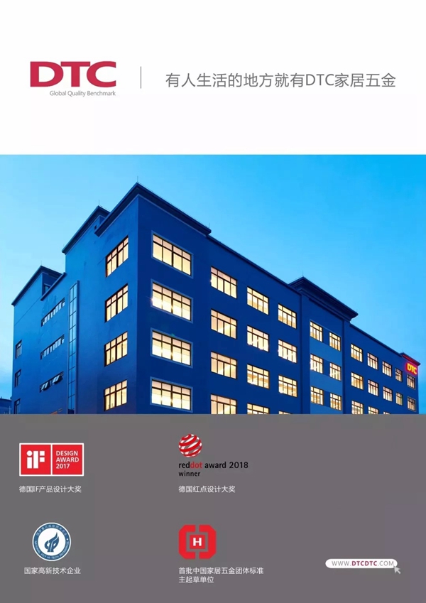 从1开始,用数字带您全新认识东泰五金