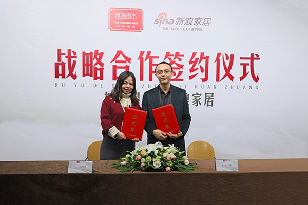 如鱼得水窗帘·新浪家居战略合作签约仪式圆满结束！