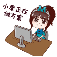摩力克窗帘公仔征订拉！500个表情包公仔等你来订购！