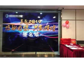 博俊铝业赢战2019『感谢有你 共创辉煌』年度盛典