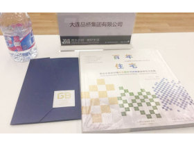 品桥 | 年度精诚合作奖——标准院国标公司合作伙伴答谢会